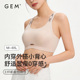 GEM2026年新款 大胸显小收副乳提拉防下垂内衣隐形无痕女士小背心