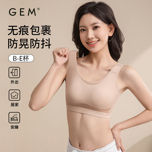 GEM凉感透气大胸显小女士文胸