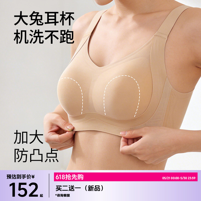GEM（呼吸杯）透气隐形大码内衣女大胸显小防下垂收副乳薄款文胸