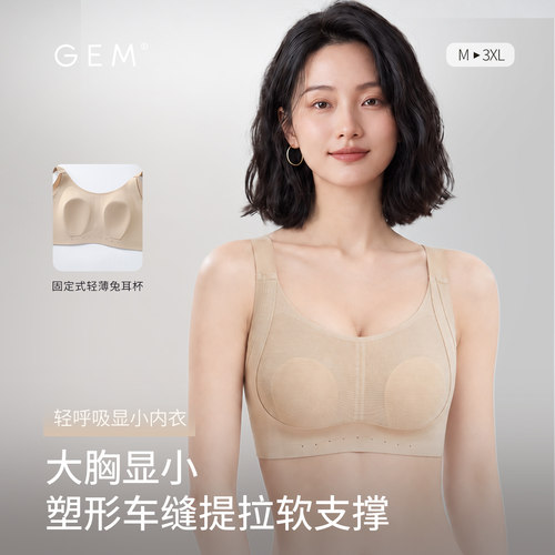 轻薄软支撑透气呼吸兔耳杯