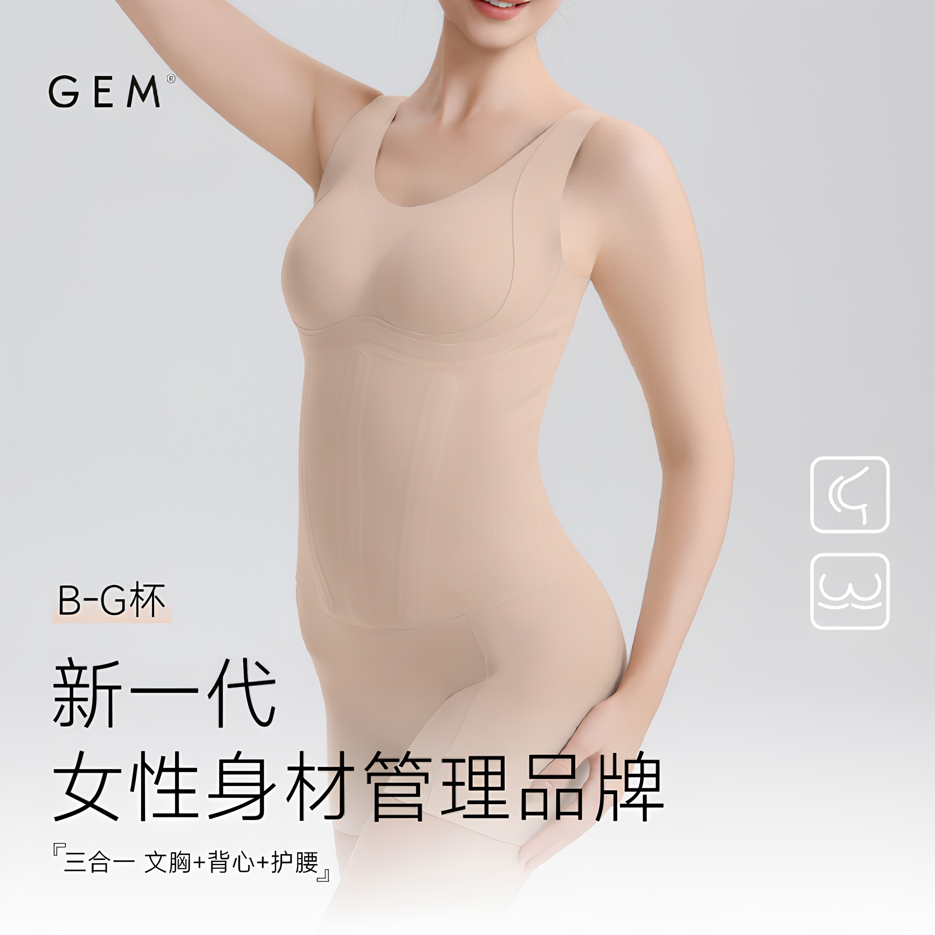 GEM大码护腰背心女收腹美体塑身衣无痕修身显瘦产后塑形束腰文胸