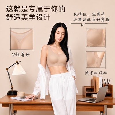 夏季薄款大胸显小内衣