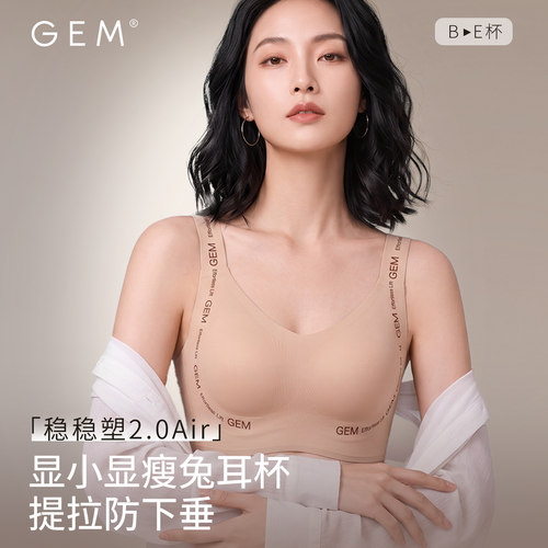 夏季薄款内衣舒适显小