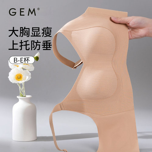GEM大胸显小文胸女2026年新款