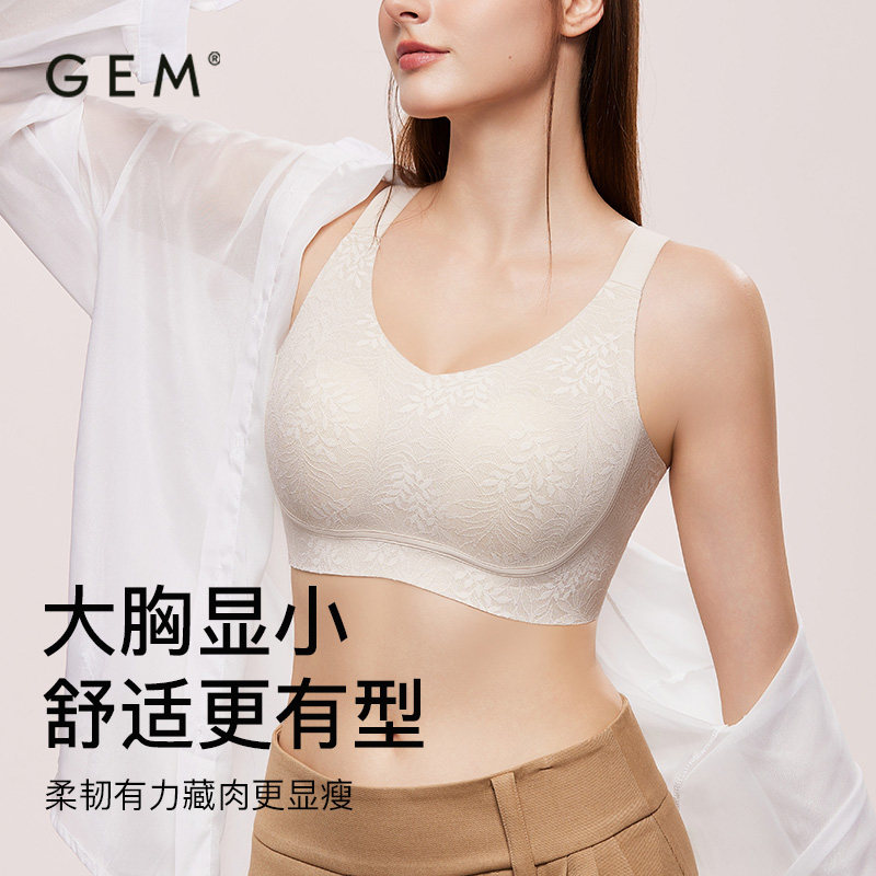 GEM闪修杯无痕女士内衣大胸显小收副乳防下垂大码文胸无痕薄胸罩,女士内衣/男士内衣/家居服,文胸,淘宝优惠券,粉丝福利购,淘宝优惠卷