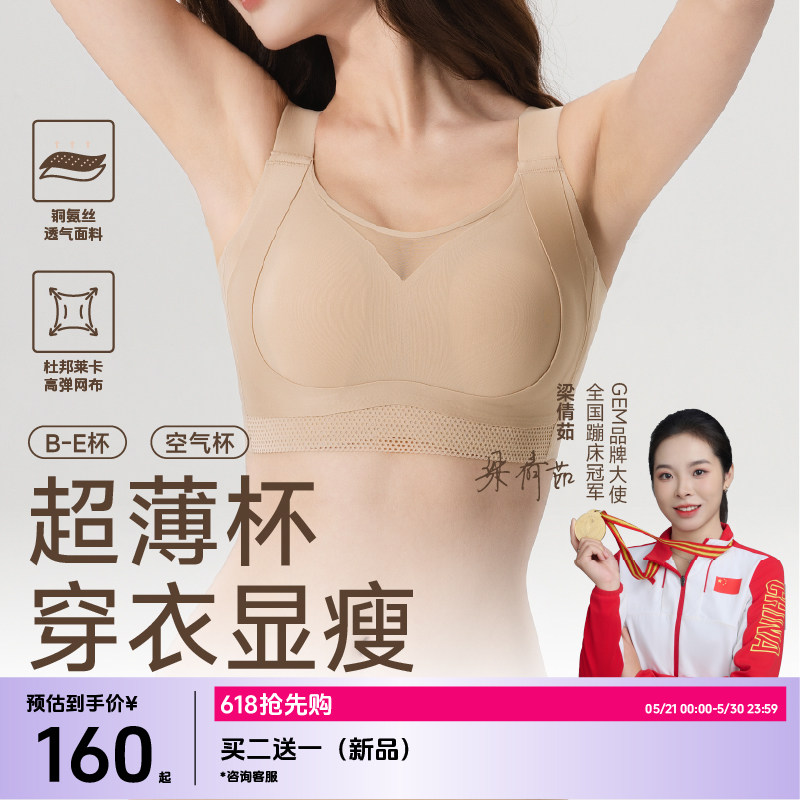 GEM提拉收副乳U型美背显瘦内衣