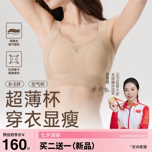 GEM提拉收副乳U型美背显瘦内衣