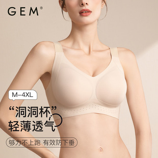 GEM 春夏内衣无痕软支撑双重提拉透气调整型文胸 轻薄洞洞杯