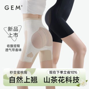 女收小肚子透气无痕束腰 蜜桃臀收腹提臀塑身免穿内裤 GEM 服饰