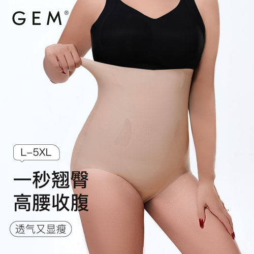 GEM无痕隐形收腹提臀高腰裤