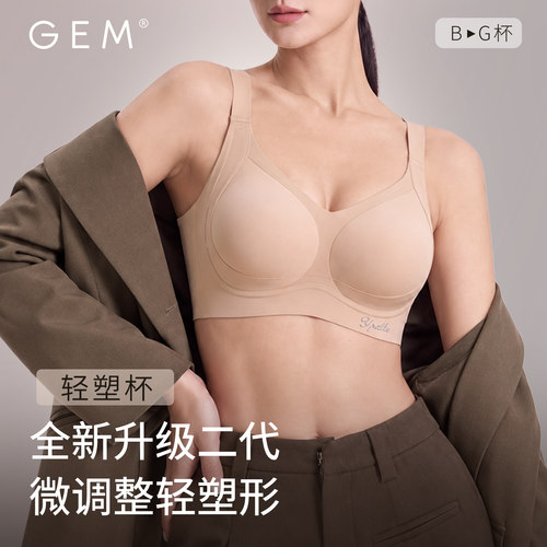 无感透气防跑杯全罩杯内衣