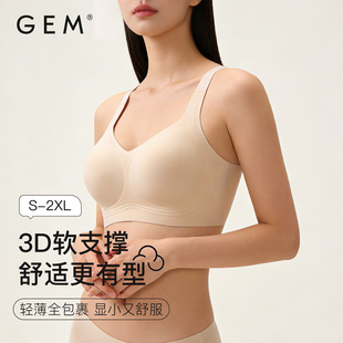 文胸罩 无痕内衣女大胸显小反重力收副乳防下垂薄款 GEM 舒适度