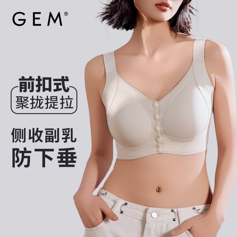 GEM【前扣提拉式】内衣女薄款调整型大胸显小背心大码文胸防下垂,女士内衣/男士内衣/家居服,文胸,淘宝优惠券,粉丝福利购,淘宝优惠卷