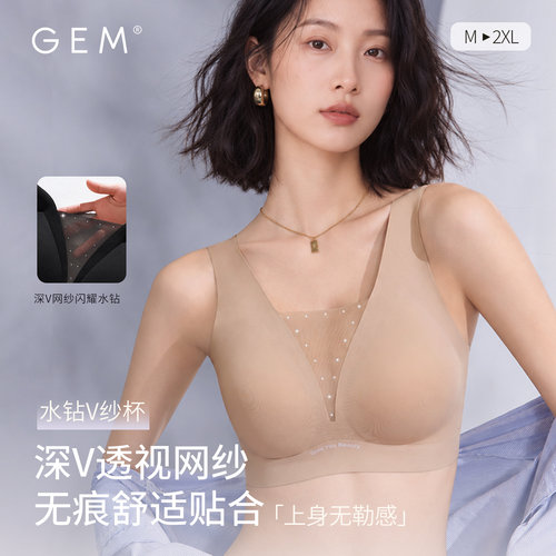 隐形舒适贴合无痕内衣
