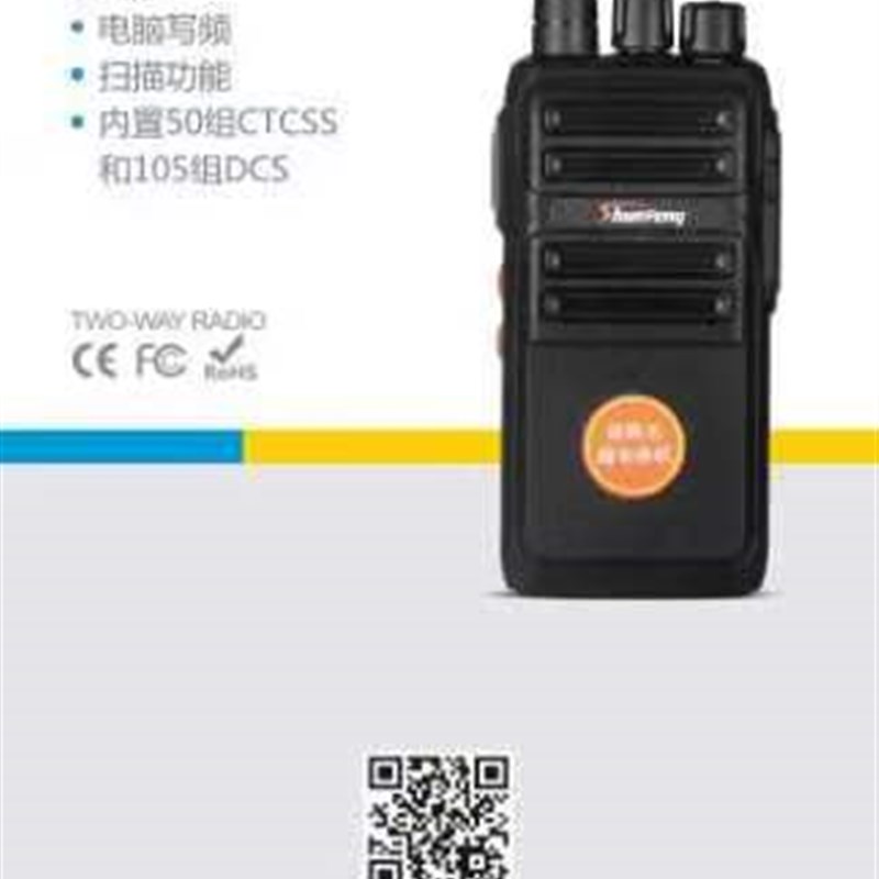 户外小机小型大功率手持宝z峰微型宝锋手台民用SF350