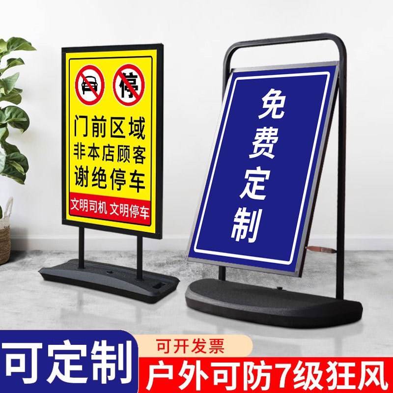 户外手提展示广告牌路边立式标识牌室内海P报可移动宣传展示牌