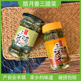 腊月香安丰三腊菜品质咸菜芥末味兴化野麻菜制作香嫩脆冲鼻子特产