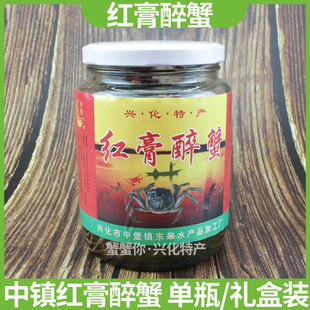 兴化红膏生醉蟹大即食螃花雕海鲜蟹咸生腌呛酒糟公母中堡中镇厂家