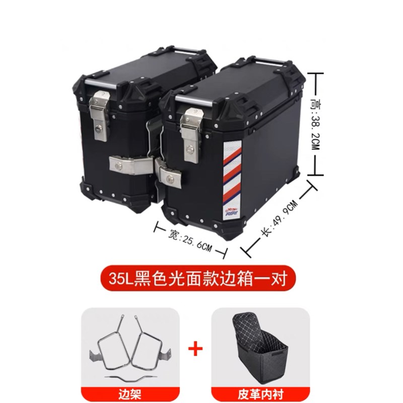 摩托车边箱适用凯越525x三箱凯越500x两M侧箱铝合金侧边箱通用尾