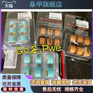 KOSO 曼巴MMBCU/DRG哈士奇 GSR/RV150/GMAXQ200改装普利珠传动滚