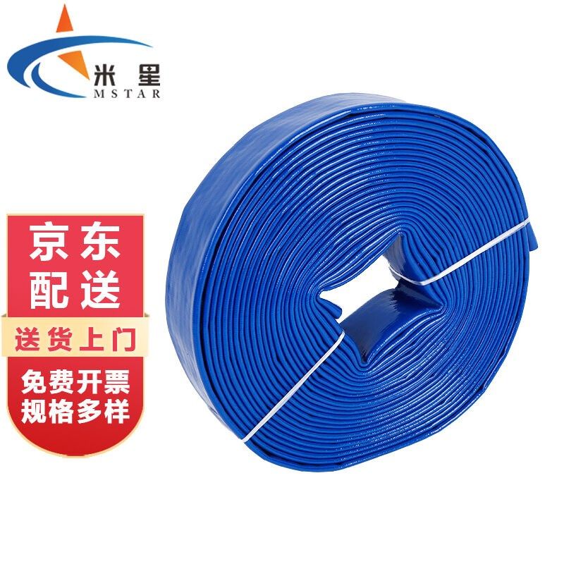 米星蓝色PVC双面涂塑水带兰色泥A浆泵水带浇地园林绿化水带内径32,农机/农具/农膜,农用滴灌带,淘宝优惠券,粉丝福利购,淘宝优惠卷