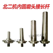 北二机床M1420E内圆磨具磨杆加长杆143O2磨杆外圆磨床磨头杆