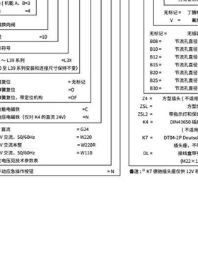 上海立新SHLIXIN电磁换向阀3 4WE10L-L3X/CHG24NZ5L CW220Z5L L30