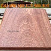 沙比利原c木大板木料木方实木板材加工桌面板台面板定制茶几木线