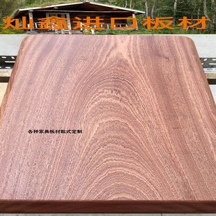 沙比利原c木大板木料木方实木板材加工桌面板台面板定制茶几木线