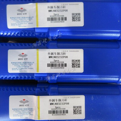 正宗株洲外e圆车削刀杆MWLNR3232P08