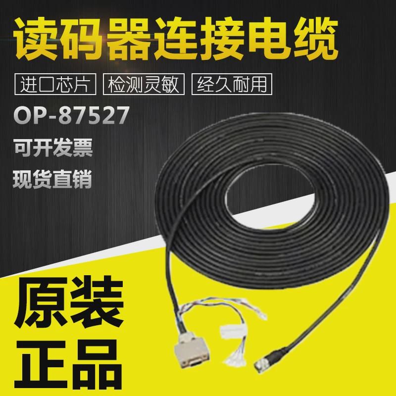 OP-87527/87528/87529/88304/88305/88306/8830Q7/88308/88309电