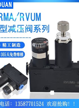 FESTO型d微型调减压阀RVUM6-6 RVUM4-4 LRMA-QS-6-4 153495 15349