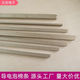 导电泡棉条emc屏蔽全方面电磁屏蔽条自粘海L棉填充减震压缩宽15mm