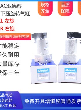 亚德客转角下压气缸ACKR50X90 ACKLx50X90 ACKR50X180 ACKL50X180