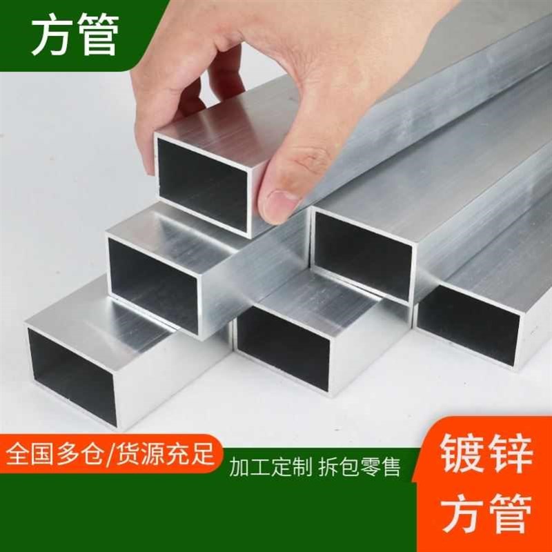 钢管矩形热镀锌钢钢材方形管v管镀锌铁管40x60镀锌方钢管管材方方