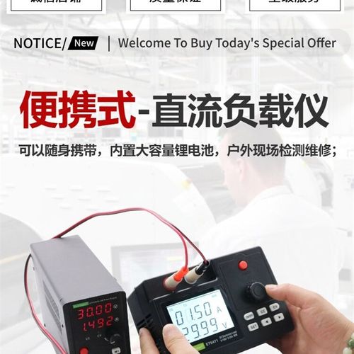 中创ET5470/5471/5475/5476便携F式电子负载电源检测仪80/150W锂