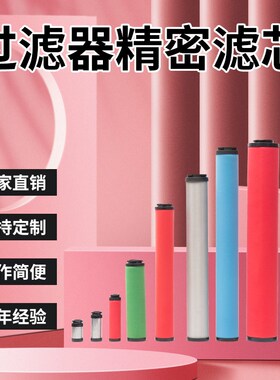 替代杭州超滤空气滤芯UFC/UFA/UFT-1/2/3/5H/6/8/10/13/15Z/20/52