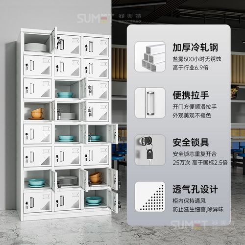 食堂碗柜工厂职工带锁铁皮t储物多格存包柜不锈钢更衣柜员工餐具