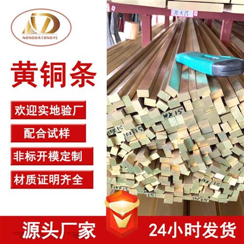 工程t型水磨石铜条装饰铜条w收边条H59异型定做实心黄铜条生产