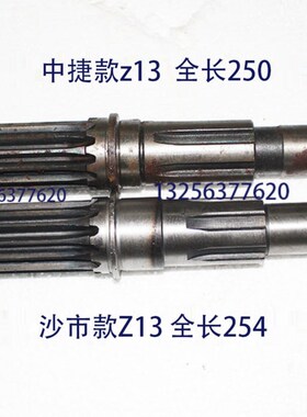 现货沈阳中捷海力达沙市Z303w2Z3025摇臂钻Z13齿水平轴平衡轴配件