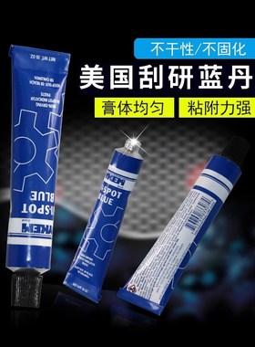 Dykem Hi-Spot Blue D83307刮N研涂料刮研蓝丹模合蓝丹油