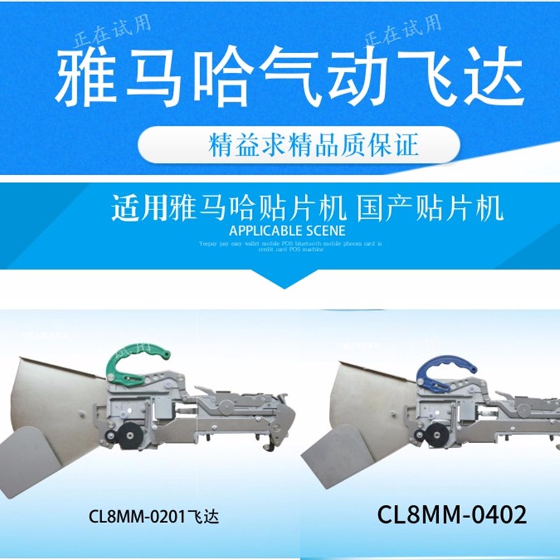 YAMAHA汉诚通 盛世通贴片机飞达二手飞达CL8MM CL12UMM CL16MM