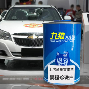 九狼车上成汽通品用雪漆佛兰景程C珍珠白晶石黑幻影金科鲁泽任性