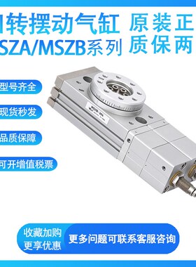 SMC型回转摆动气缸MSZA/MSZB10 20E 30 50三位置定位转台式MSZ气