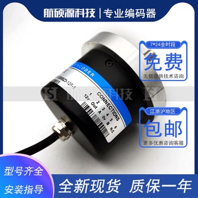 ZSP7008-001E-1200BZ3w-12F-1光电旋转编码器1200脉冲实心轴8mm