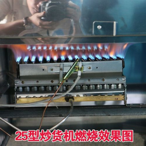 25型50型炒货机火排r炒瓜子机灶头配件液化气燃气炒板栗机炒锅炉