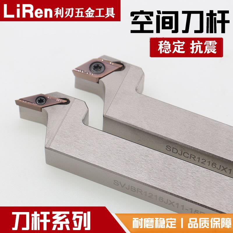 SDJCR1216JX11-15F走心机数控外圆刀杆空间刀杆避空不锈钢精加工