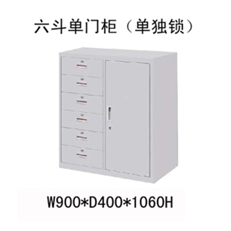 6斗柜 办公家具文件柜员工柜z铁皮柜价格抽屉式储物柜置物开门柜