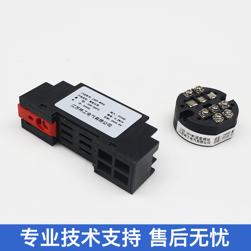 PT100转RS485信号数字量 输出温度变送器模块铂U热电阻模块传感器