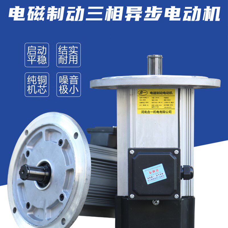 河南合一机电有限公司YSE90L-4 1.5kw电磁制J动电动机YSE80L 0.8k